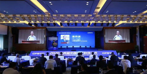 洞见未来 第五届中国水产科技大会邀您加入顶级 群聊