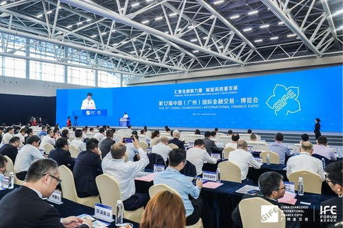 中国国创会应邀出席第12届中国 广州 国际金融交易 博览会